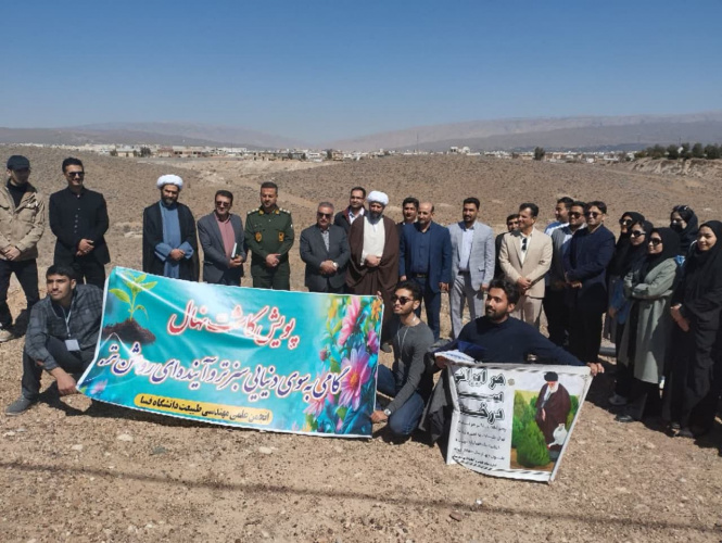 Holding a Tree Planting Ceremony at Fasa University on the Occasion of Natural Resources Week