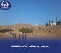 پویش پیاده روی صبحگاهی کارکنان دانشگاه فسا
