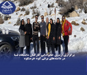 برگزاری اردوی خانوادگی کارکنان دانشگاه فسا در دامنه‌های برفی کوه خرمنکوه