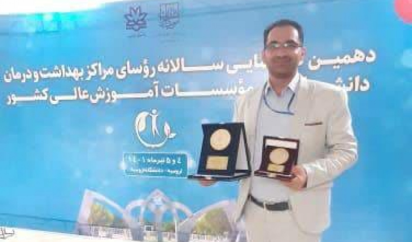 کسب عنوان رتبه برترکشوری توسط  مرکز بهداشت و درمان دانشگاه فسا