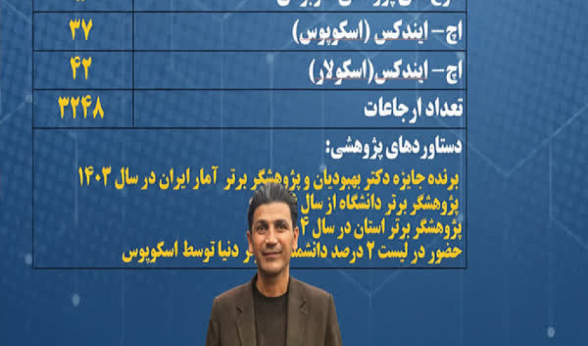 درخشش دانشگاه فسا در عرصه پژوهش کشور